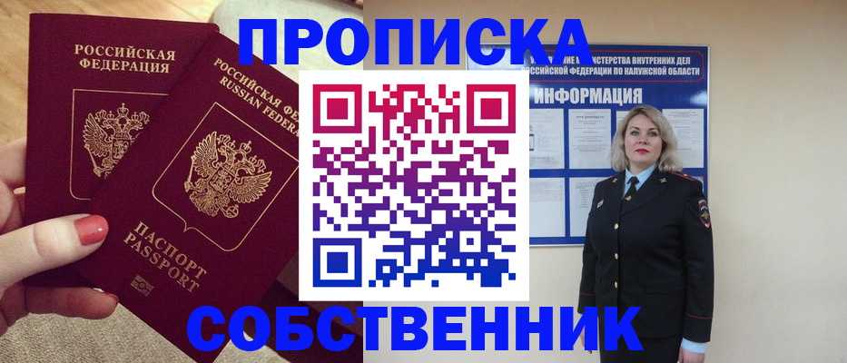 временная регистрация для школы в Баймаке